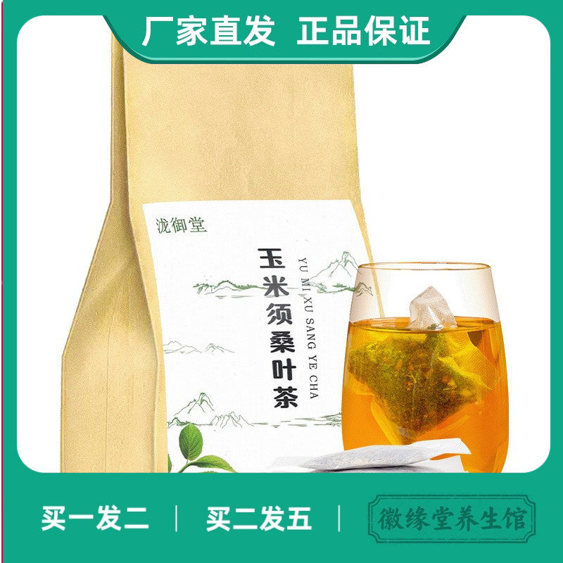 泷御堂玉米须桑叶茶大麦