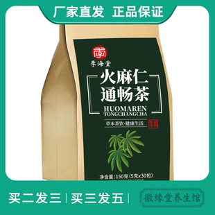 火麻仁通畅茶荷叶茶玫瑰花茶决明子大麦茶润茶肠通山楂便莱菔子茶