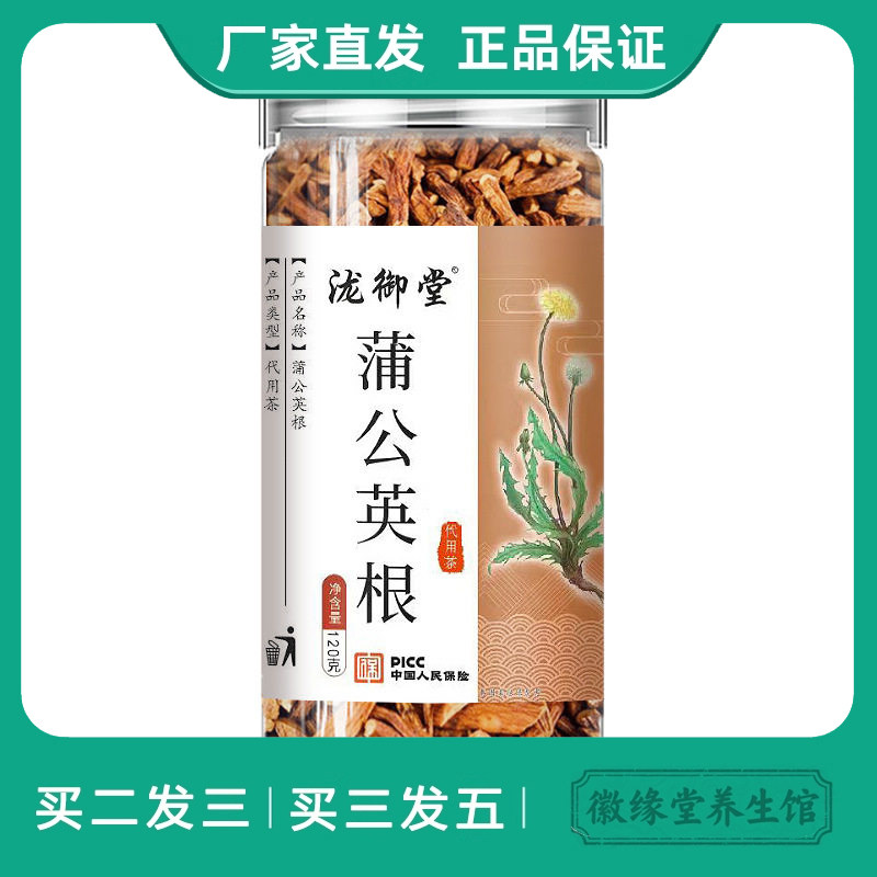 泷御堂蒲公英根茶120/罐 蒲公英茶散装蒲公英根