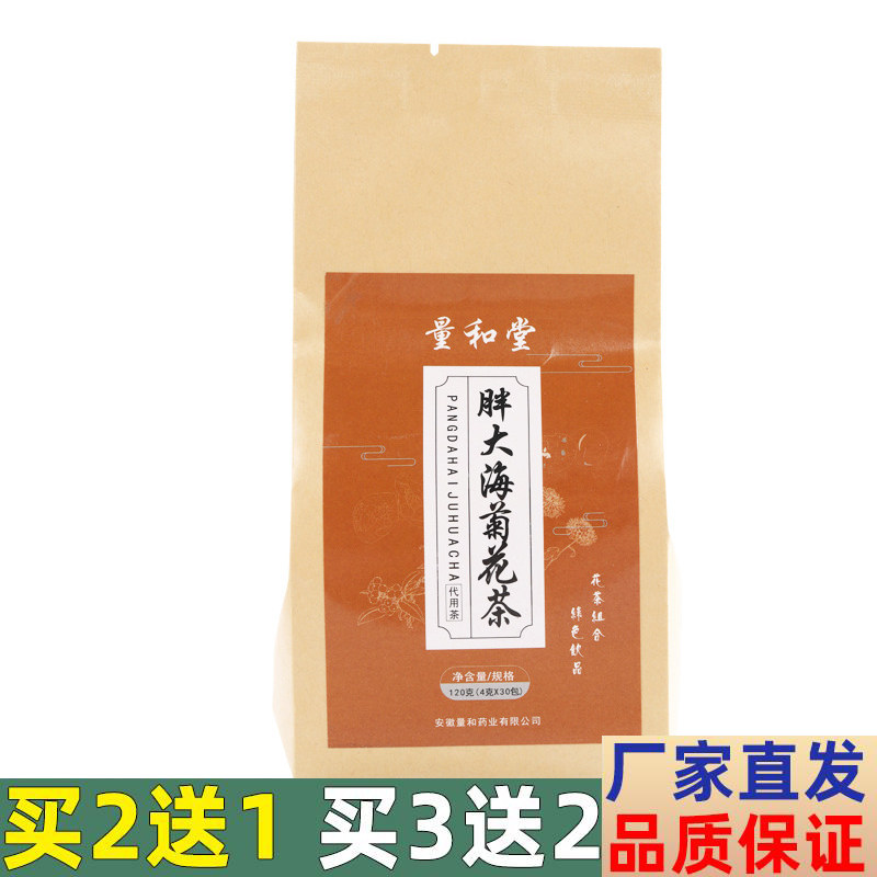 量和堂胖大海菊花茶袋装罗汉果薄荷枇杷叶花草茶饮袋泡茶包