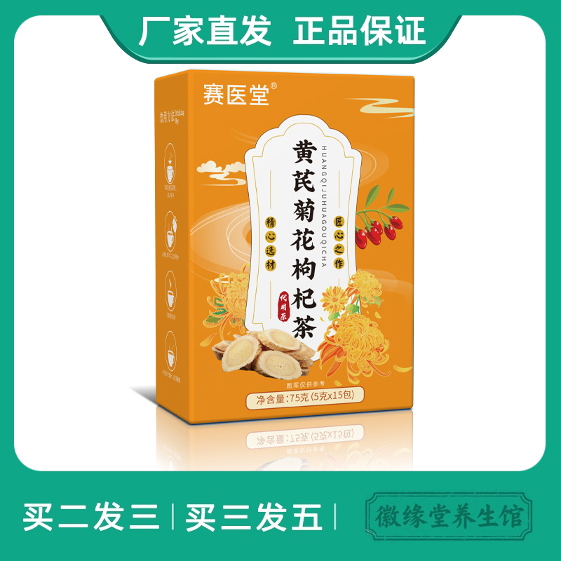 决明子正常规格包装75g金银花