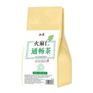 亿亳火麻仁通畅茶桑叶荷叶牛蒡根甘草山楂莱菔子菊花大麦袋泡茶