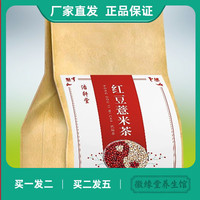 浩軒堂赤小豆芡實(shí)紅薏米