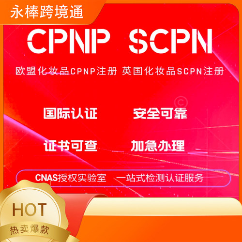 Temu 欧盟责任人英国代理人欧代英代美代授权账号
