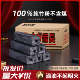 烧烤竹炭高温竹炭烧烤炭环保炭火锅炭烧烤碳家用无烟10斤野餐烧烤