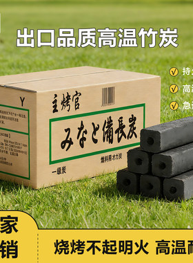 烧烤竹炭碳20商用耐烧