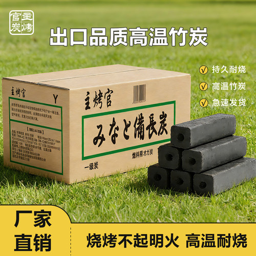 烧烤竹炭碳20商用耐烧