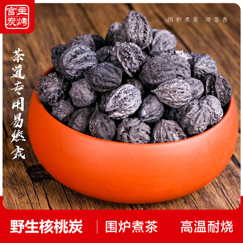 耐烧煮茶煮茶无烟易点燃厂家直销