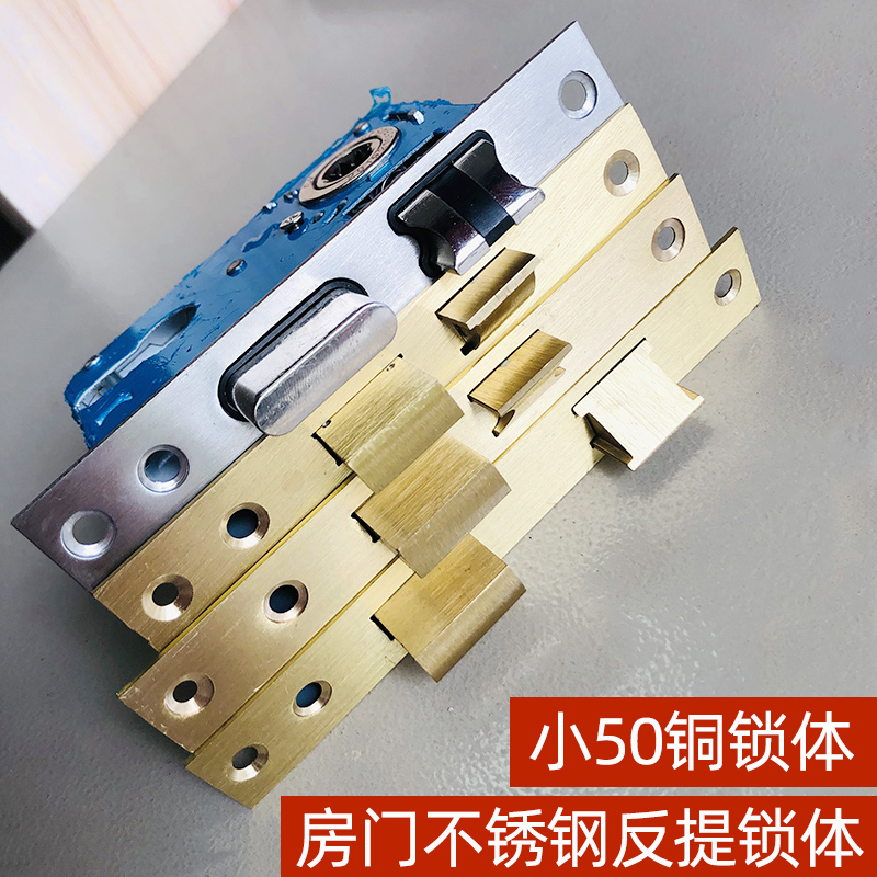 室内门锁体房门钢木门套装门锁体小50铜锁体轴承锁体配螺丝扣板