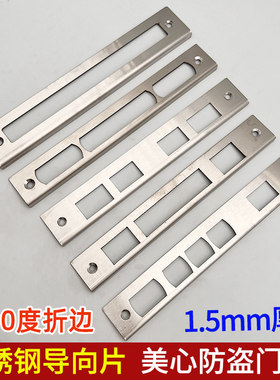 不锈钢美心门用导向片扣板压条