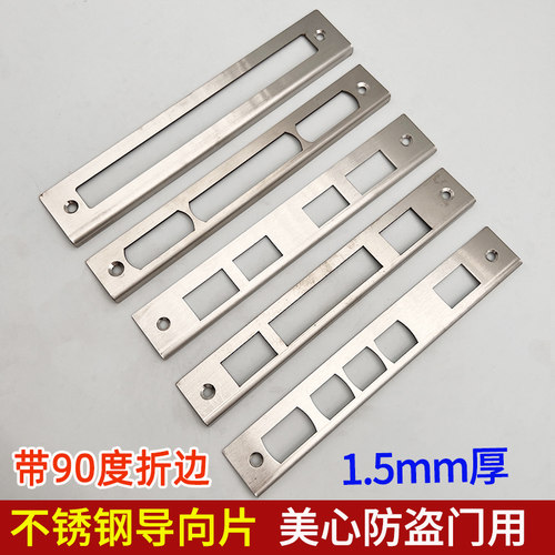 不锈钢美心门用导向片扣板压条