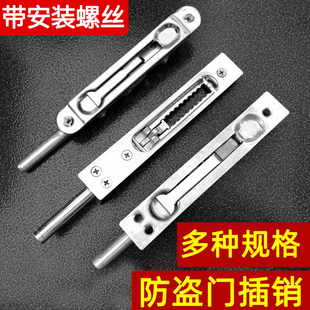 插销配件天地防盗子母上下门双开门扣栓暗天地锁隐形老式暗插销