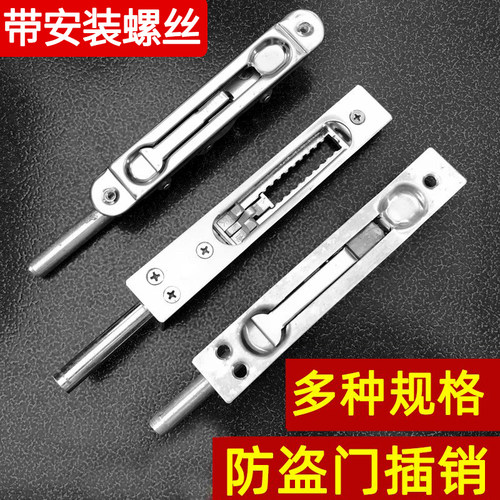防盗门暗栓齿轮插销老式大门插栓