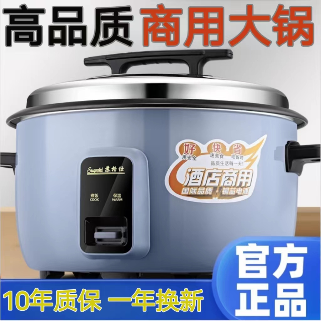 正品老式电饭锅8L10L13L45L大容量多功能商用食堂饭店不粘8-60人 厨房电器 电饭煲 原图主图