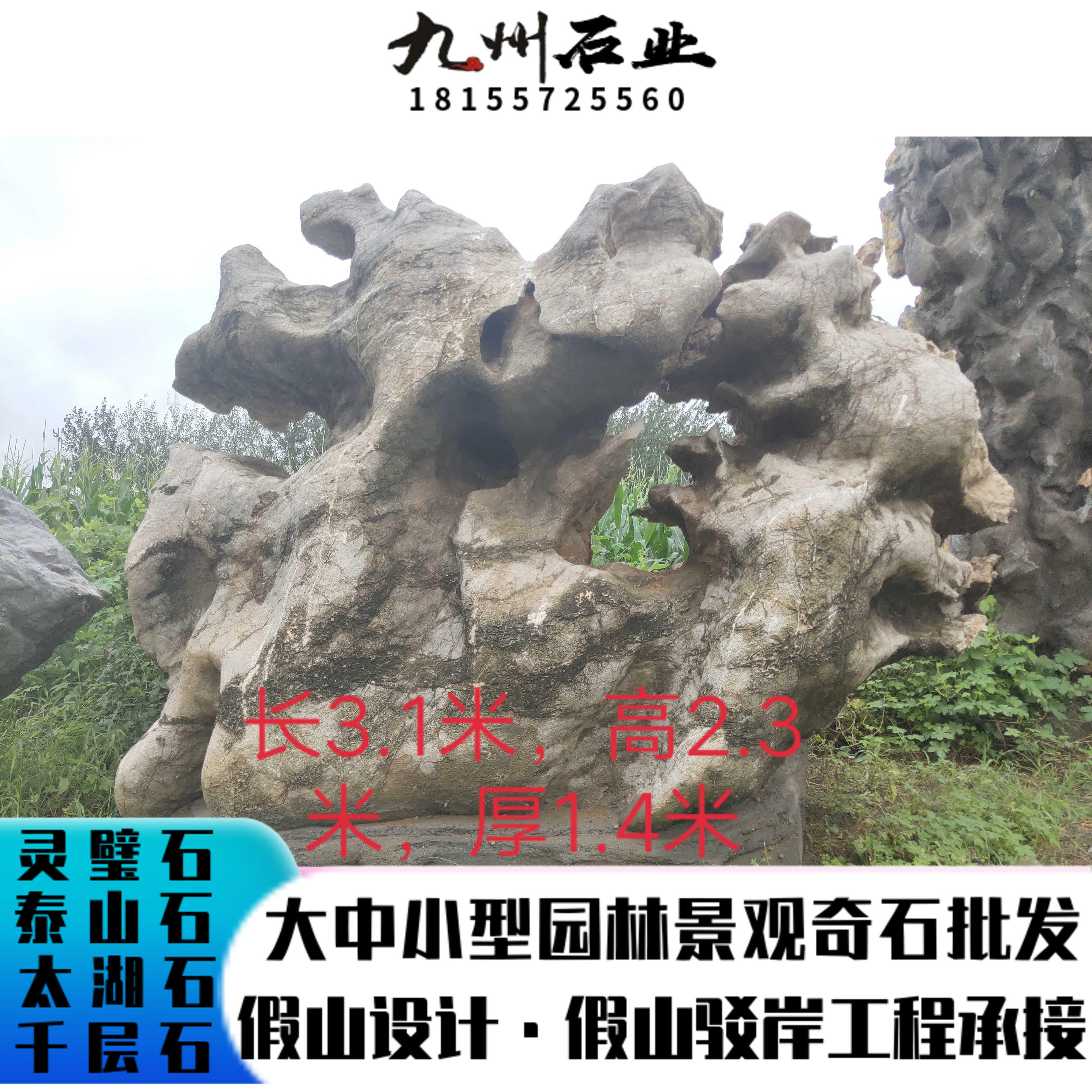 景石 庭院灵璧奇石 园林景观家庭石头 绿化草坪石 镇宅风水石头