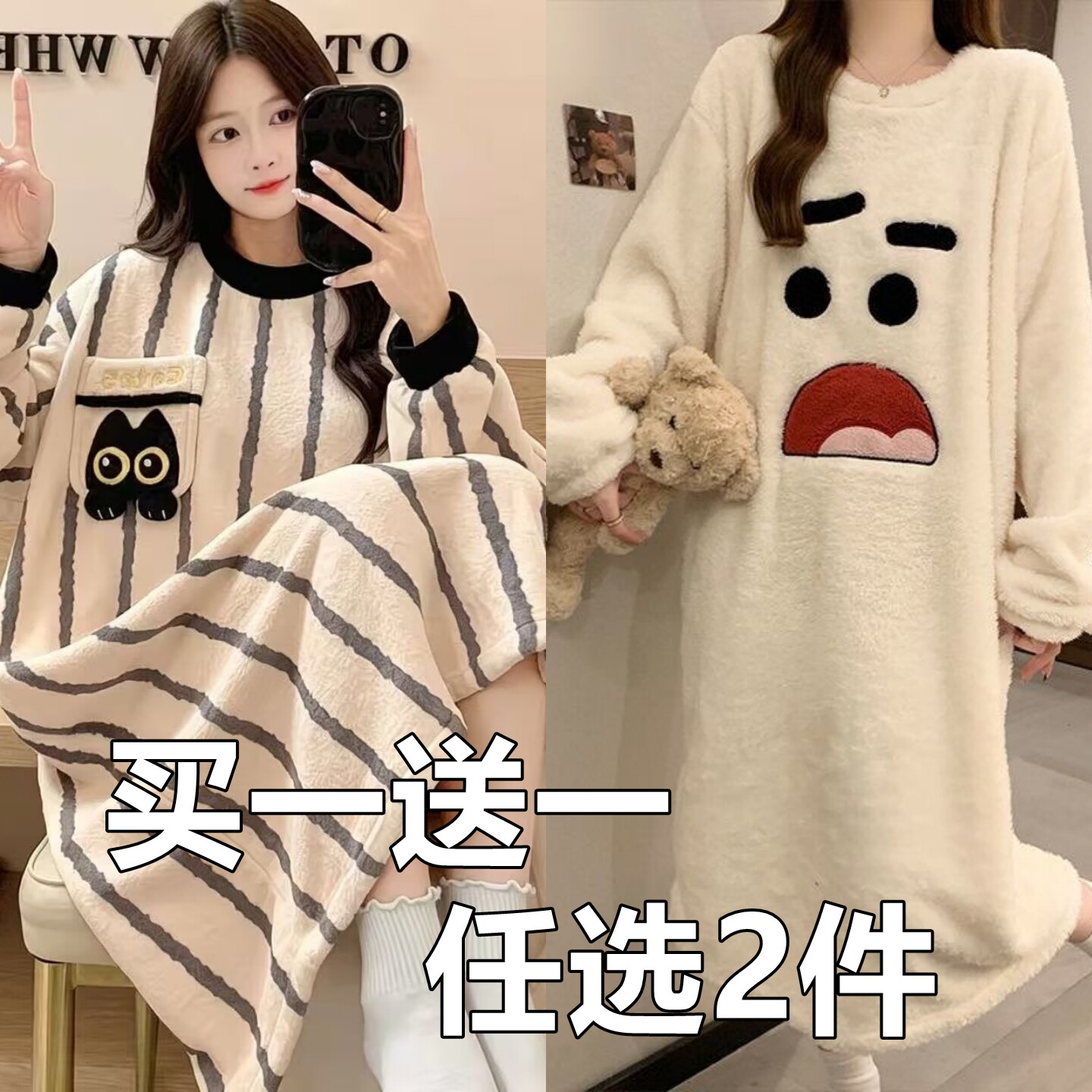 【买一送一】珊瑚绒睡裙女新款秋冬季保暖法兰绒可外穿睡衣家居服