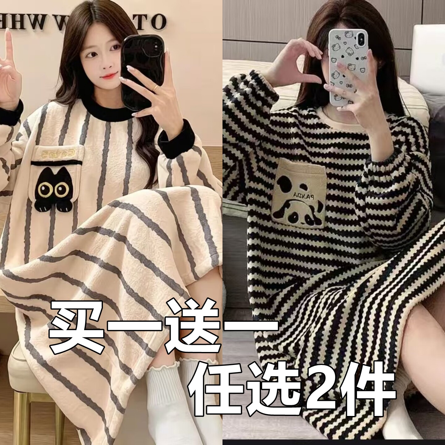 【买一送一】秋冬季珊瑚绒睡裙女新款保暖法兰绒可外穿孕妇连衣裙