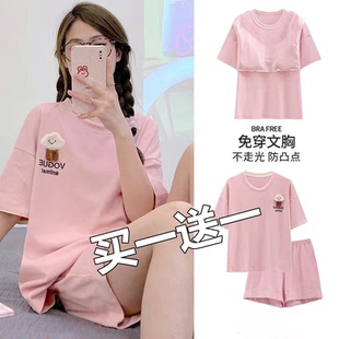 带胸垫一体式 短袖 2024新款 纯棉睡衣女士夏季 可外穿家居服 套装 薄款