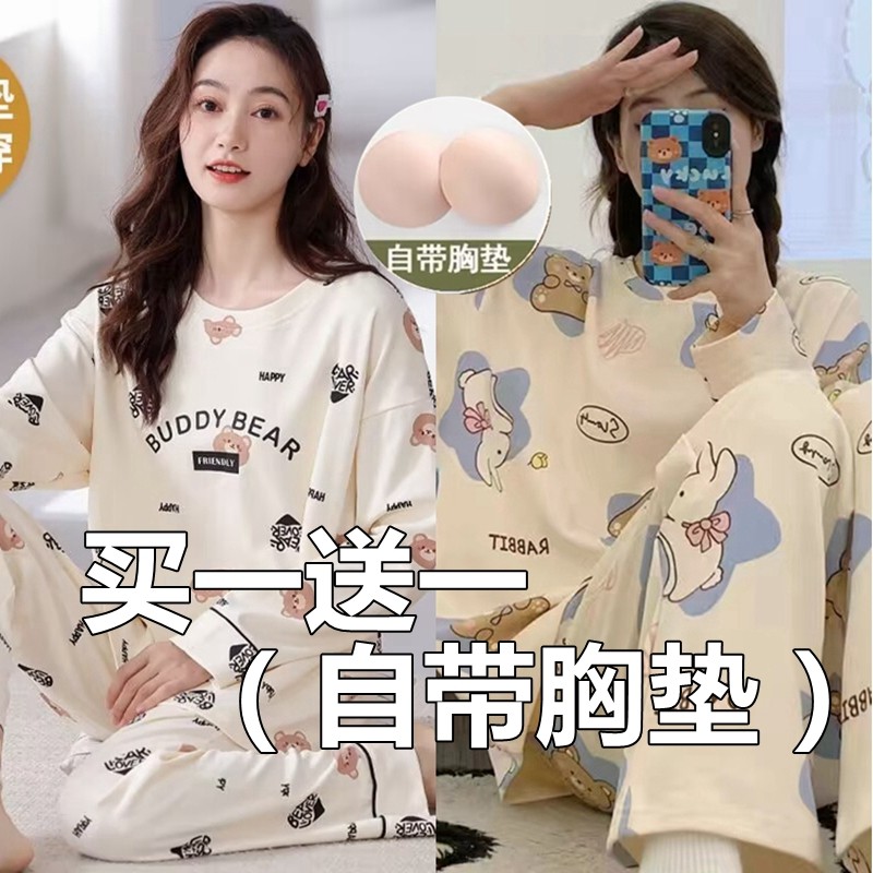 买一送一睡衣女士春秋款长袖纯棉自带胸垫一体套装少女冬天家居服
