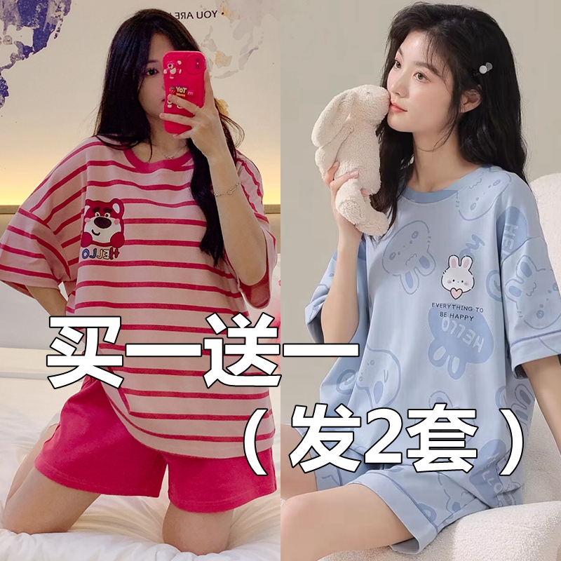 买一送一可爱草莓熊睡衣女夏季短袖纯棉套装甜美夏学生卡通家居服
