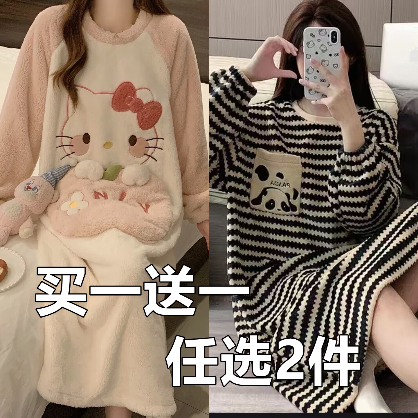 【买一送一】法兰绒睡裙女款秋冬季女士加厚珊瑚绒冬天可外穿睡衣