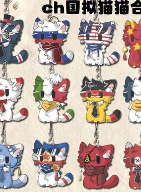 ch国拟周边手机链次南斯拉夫美俄挂件学生书包挂饰手机挂绳装饰