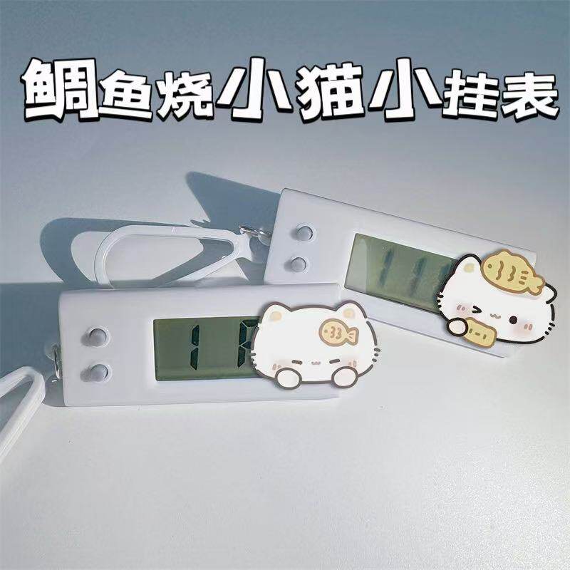 鲷鱼烧小猫小挂表时钟卡通搞怪电子表学生可爱考试专用静音文具
