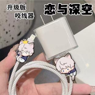 恋与深空猫猫沈星回可爱数据线保护套咬线器防折断适用苹果安卓