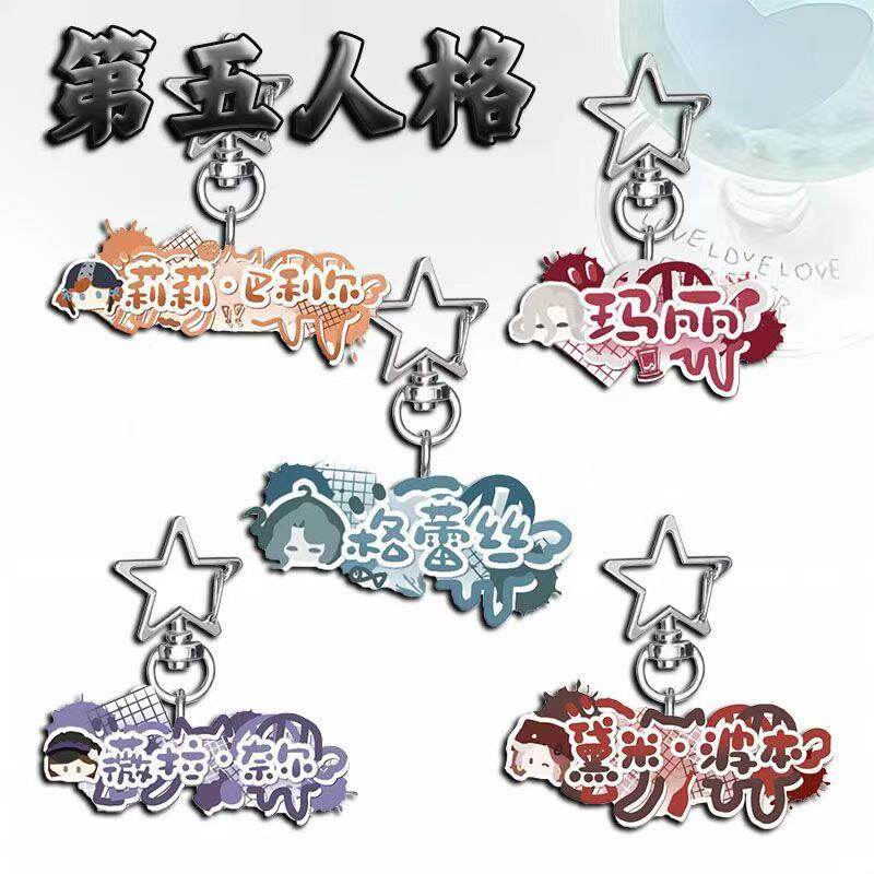 第五人格周边星星扣渔女拉拉队员红夫人游戏角色名字学生书包挂件图片