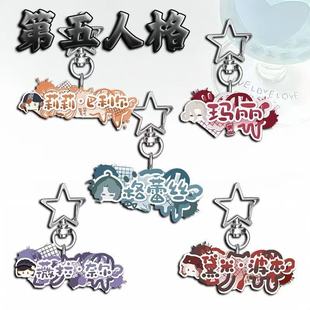 第五人格周边星星扣渔女拉拉队员红夫人游戏角色名字学生书包挂件