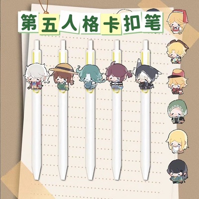 第五人格按动笔园丁渔女守夜人囚徒佣兵中性笔学生黑色刷题笔