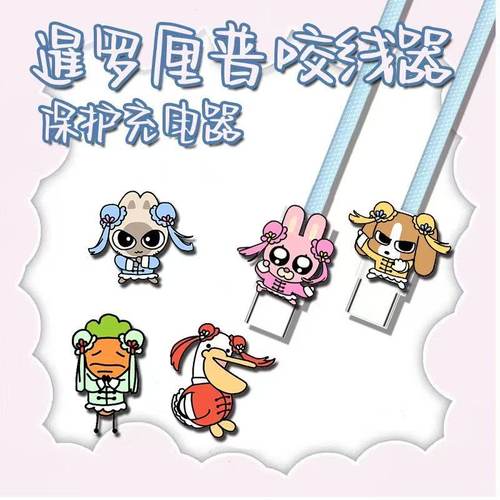 暹罗厘普周边数据线保护套咬线器防折断适用于USB安卓Typec
