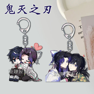鬼灭之刃卡通钥匙扣义忍双面亚克力富冈义勇蝴蝶忍挂件学生饰品