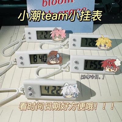 小潮team小挂表小潮院长高斯学生考试专用静音电子表书包装饰挂件