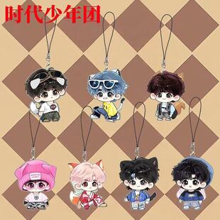 时代少年团周边丁程鑫亚克力手机链学生书包应援装饰挂件背包礼物