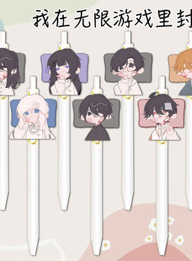 我在游戏里封神按动笔刘佳仪中性笔学生考试专用笔黑色速干笔