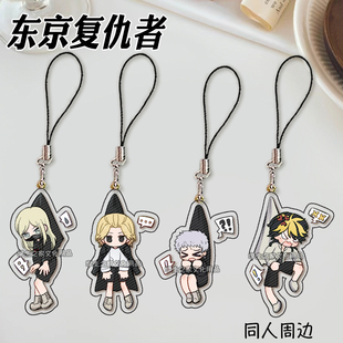 东京复仇者手机挂绳Mikey三谷隆学生挂绳双面亚克力手机装饰挂件