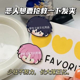 恶人想要抢救一下发夹王亿秦限边夹学生卡通刘海夹可爱头饰