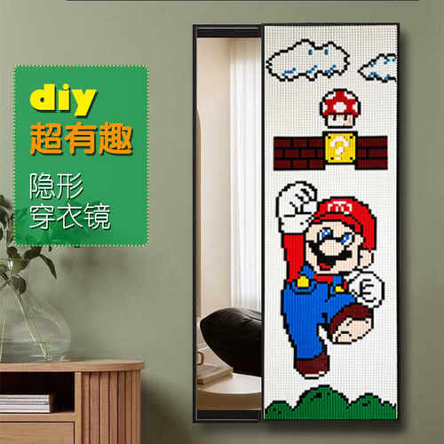 超好玩的隐形推拉镜diy全身镜