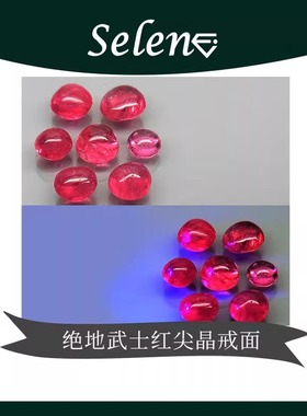 SELENE 绝地武士尖晶石 戒面 缅甸抹谷 Mogok Jedi Spinel