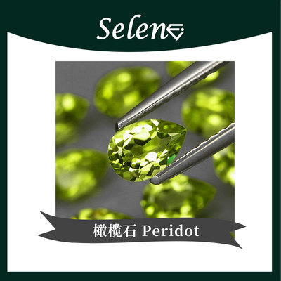 SELENE 天然橄榄石 裸石镶嵌 耳环耳钉 Peridot 包邮
