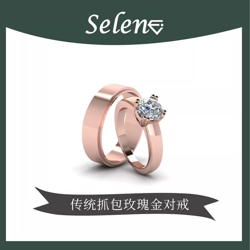SELENE玫瑰金钻石结婚对戒18K