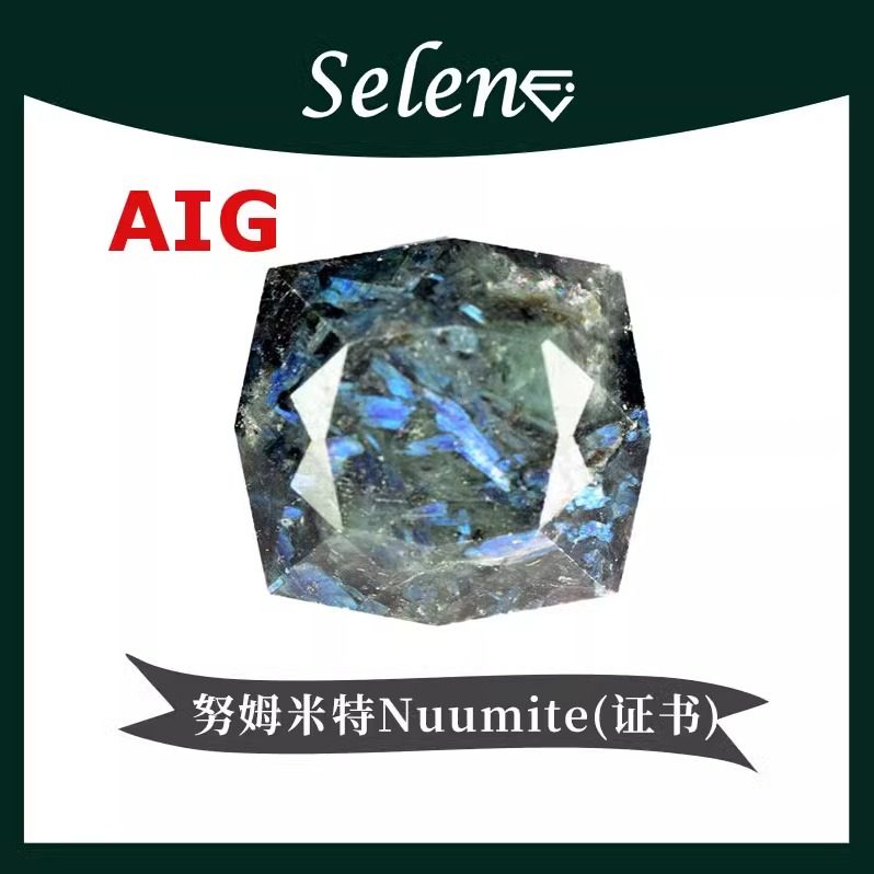 SELENE 奇珍异石 古老宝石 努姆米特 魔法石 Nuummite 包邮保险
