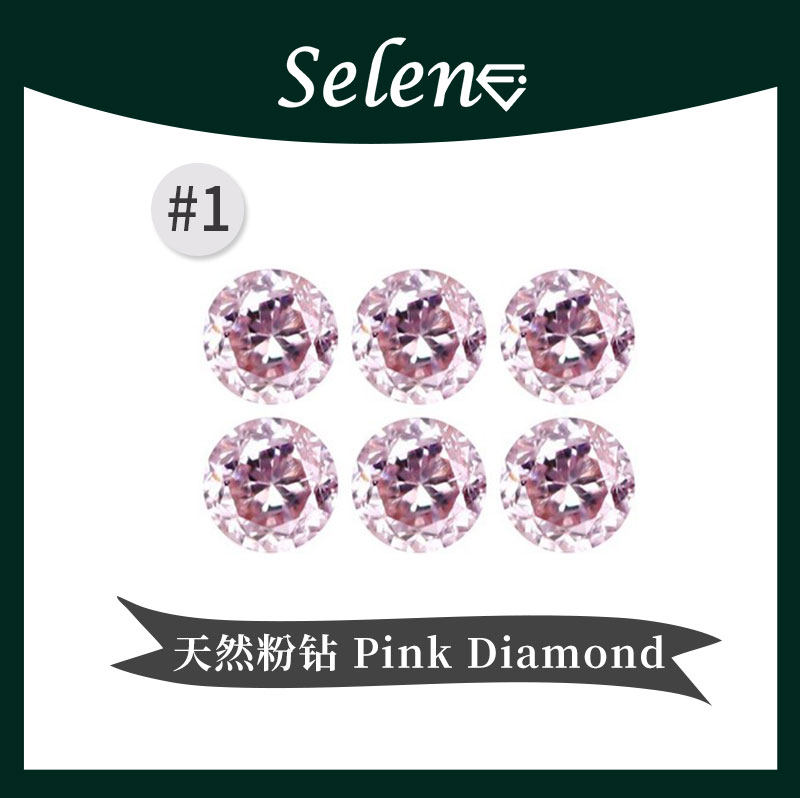 SELENE 天然粉钻石 阿盖尔 稀有无处理 Argyle Pink Diamond 包邮