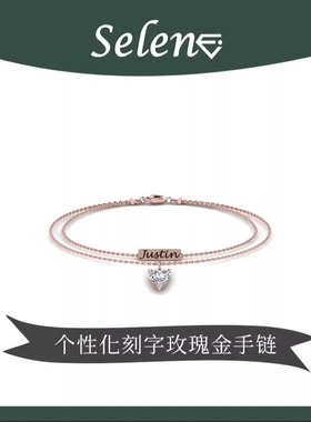 SELENE 黄金手链 个性化定制款 钻石刻字 母亲礼物 18K/14K/铂金