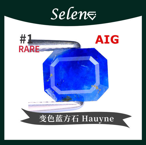 稀有天然蓝方石德国切割Hauyne