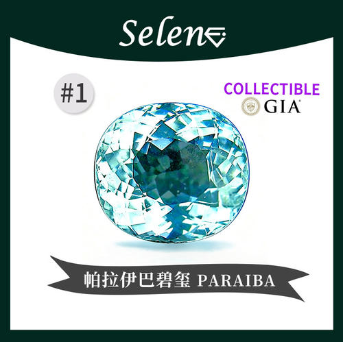 ParaibaTourmaline帕拉伊巴碧玺