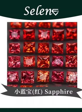 SELENE 小碎钻蓝宝 彩色蓝宝 裸石镶嵌 Ruby Sapphire 包邮
