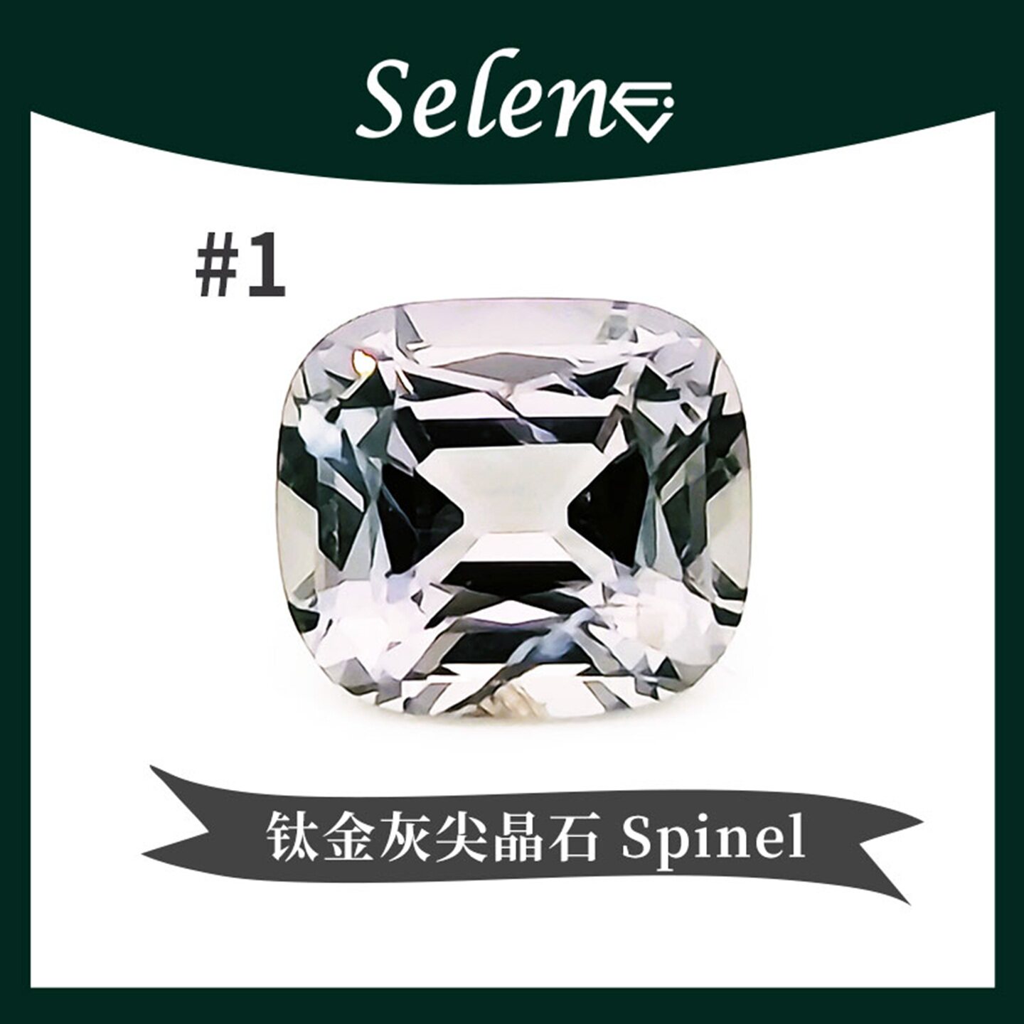 SELENE 金属灰尖晶石 钛晶灰 太空灰 无烧裸石 缅甸抹谷 原创设计