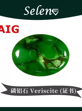 SELENE 磷铝石 Veriscite 苹果绿玉石 Utahlite 罕见玉石 天然石